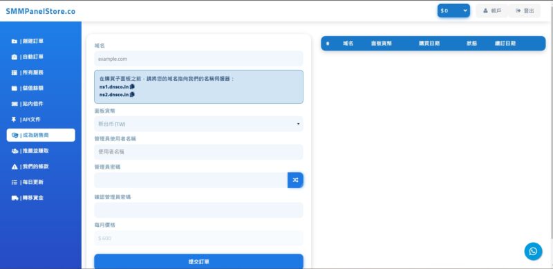Chinese SMM Panel Script - Image 2