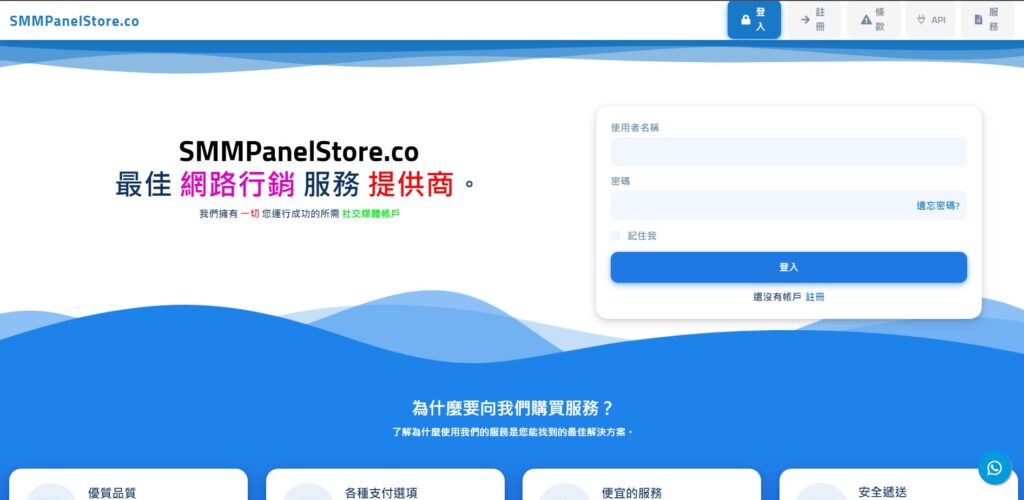 Chinese SMM Panel Script